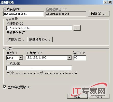 借道IIS搭建企业内部Web方式文件共享平台