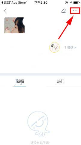 最右app怎么申请卸任话事人?