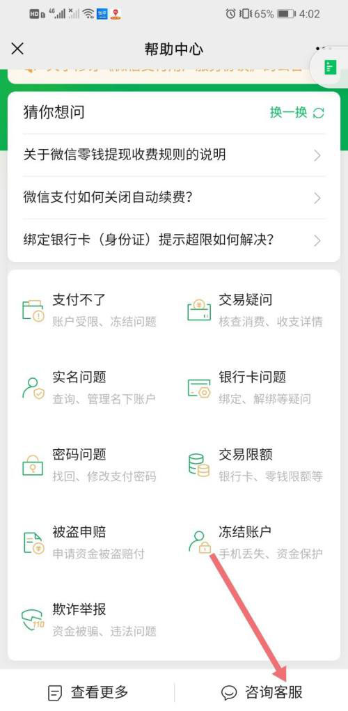 微信状态可以设置永久吗? 微信状态自己消失的原因