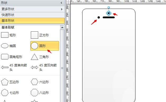 visio怎么设计iphone苹果手机模型?