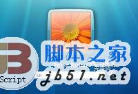 Win7如何取消系统锁屏唤醒密码