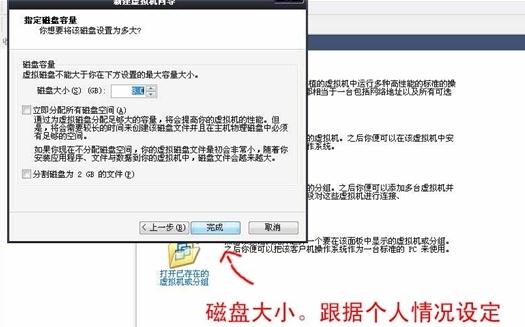 VMware虚拟机安装与使用方法
