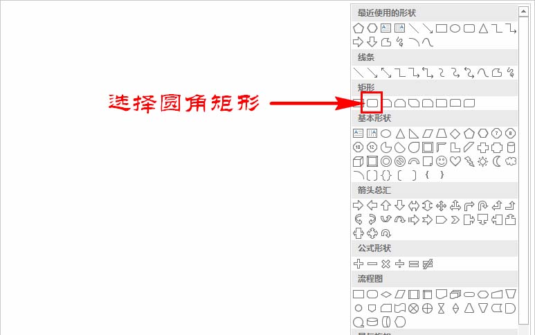 PPT怎么设计圆角正六边形图形?