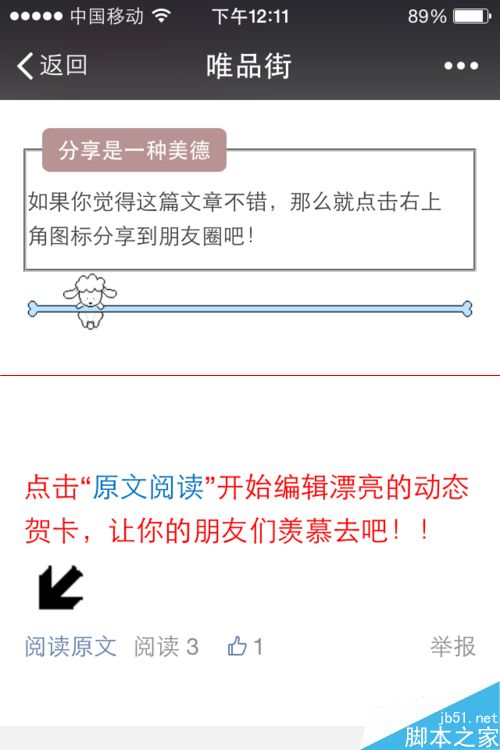 微信制作发送2015年新春动态祝福贺卡的方法