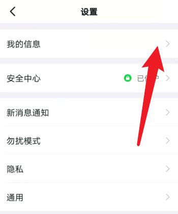 钉钉如何切换单位和学校?