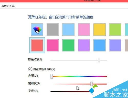 win10如何美化开始菜单？win10系统更改开始菜单颜色