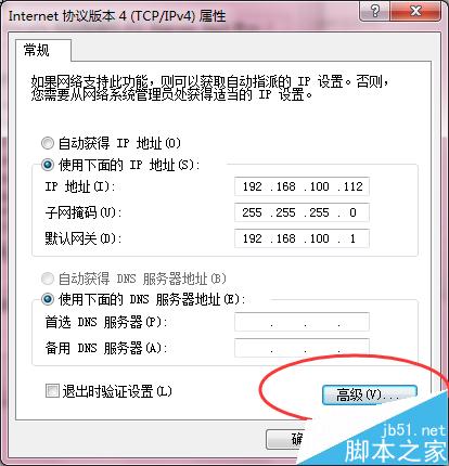 一个网卡怎么新增一个跨网段ip地址？