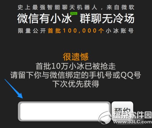 微软小冰怎么用？微软小冰怎么玩？