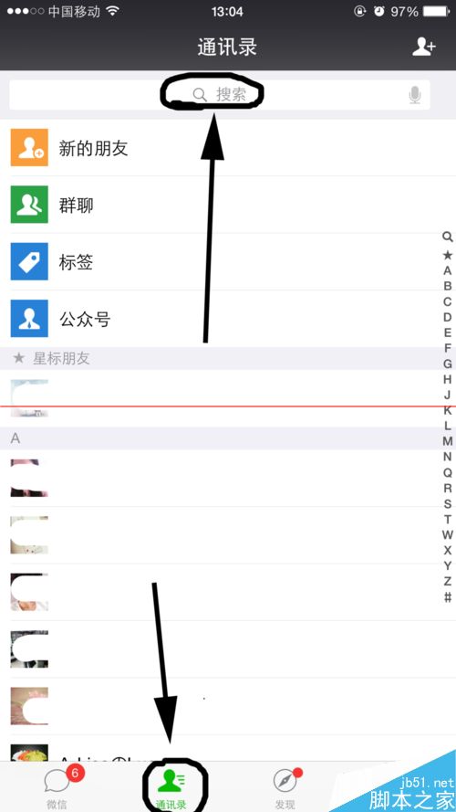 微信6.1新功能搜索周边怎么用？