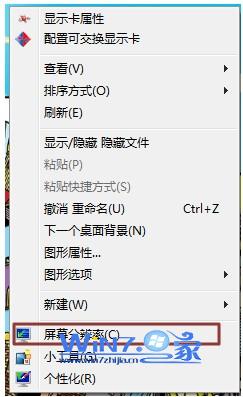 Win7笔记本如何快速连接扩展另一个显示器即外接显示器