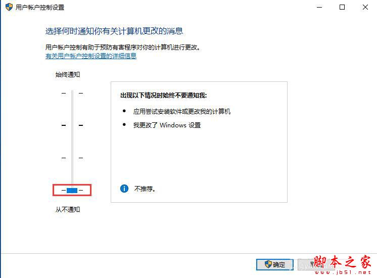 win10打开软件时总弹出账户控制 取消弹出账户控制的三种方法