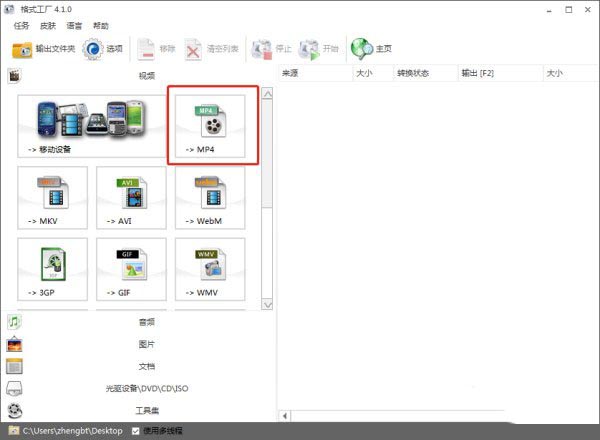 格式工厂如何设置输出码率和大小?