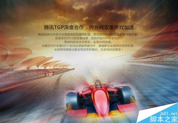 荣耀路由Pro游戏版现场图赏:428元/网游神器
