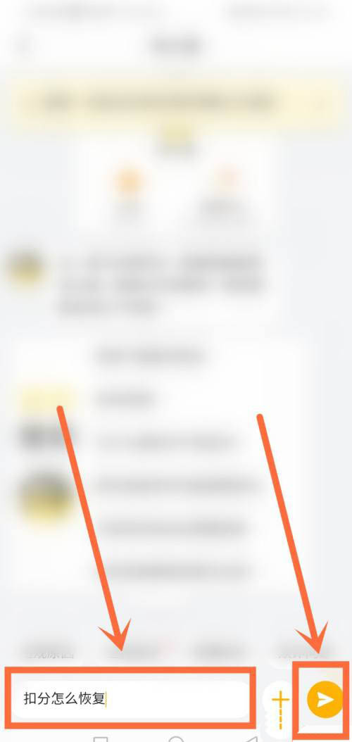 闲鱼扣分怎么恢复? 闲鱼扣1分的解决办法