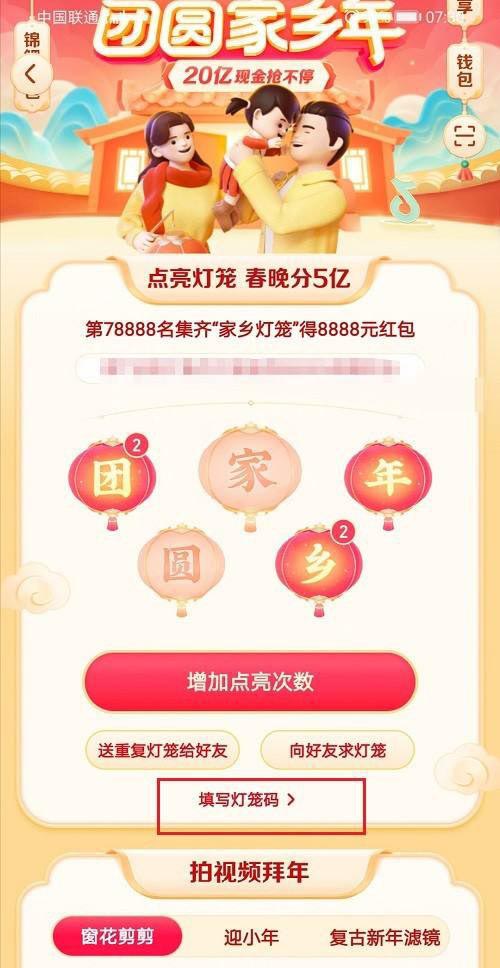 抖音灯笼在哪里? 2021抖音设置灯笼码的技巧