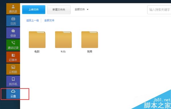 (亲测有效)高速下载360云盘文件方法分享 适用体积较大数量较少用户