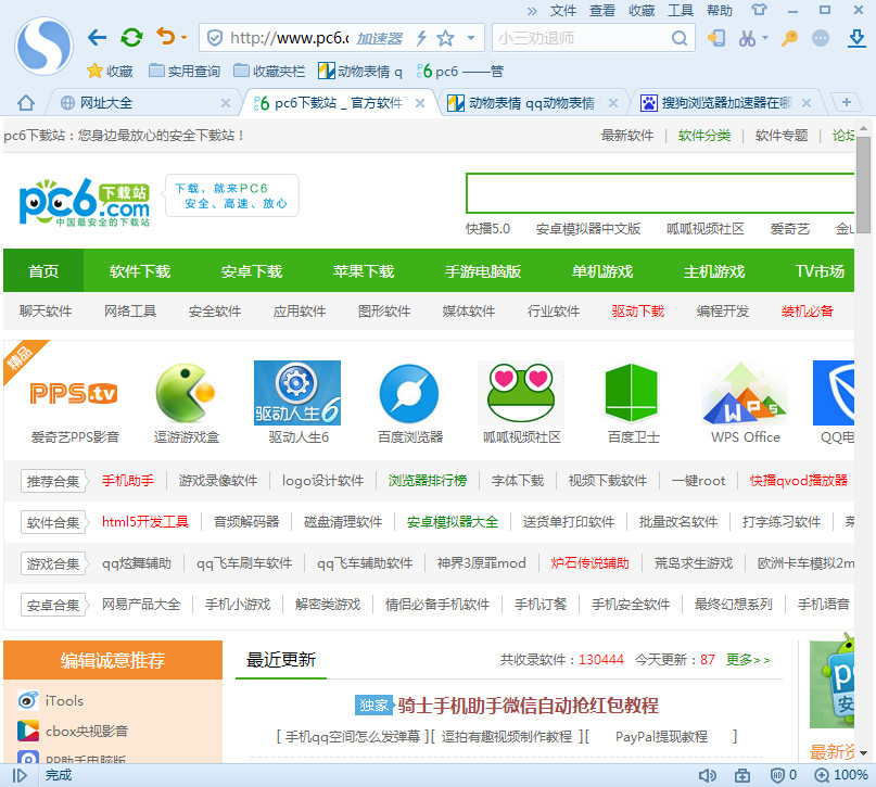 搜狗浏览器反应慢怎么办？搜狗浏览器打开网页慢解决方法