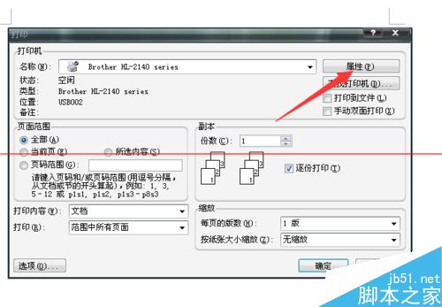打印机双面打印功能怎么使用？