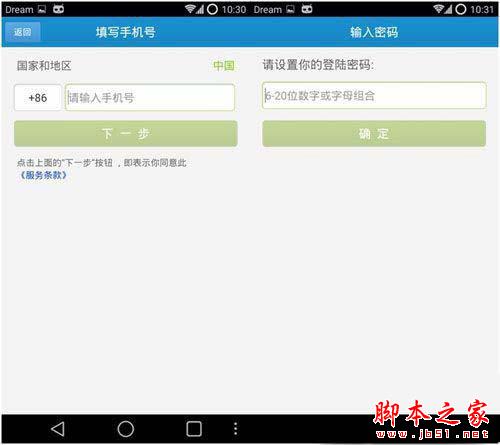 阿里通网络电话怎么样？怎么用？阿里通网络电话使用方法