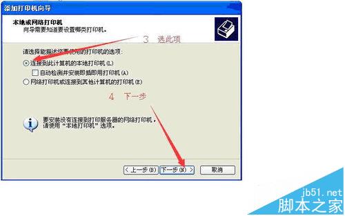 富士施乐S2420打印机怎么安装为网络打印机?