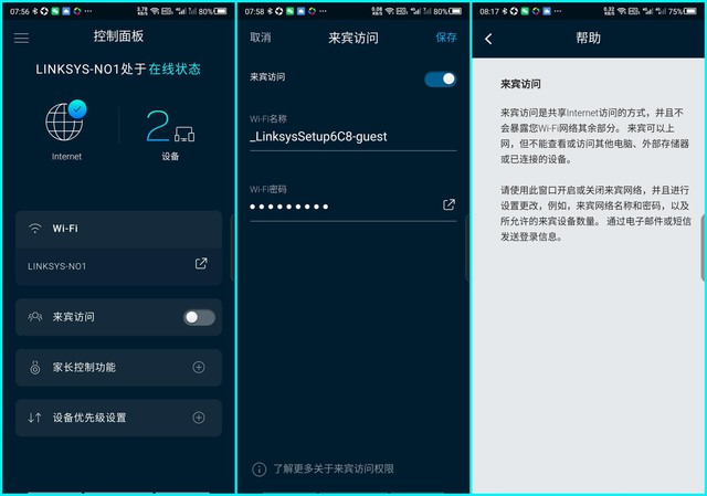 领势MR7350路由器怎么样?领势MR7350路由器详细评测
