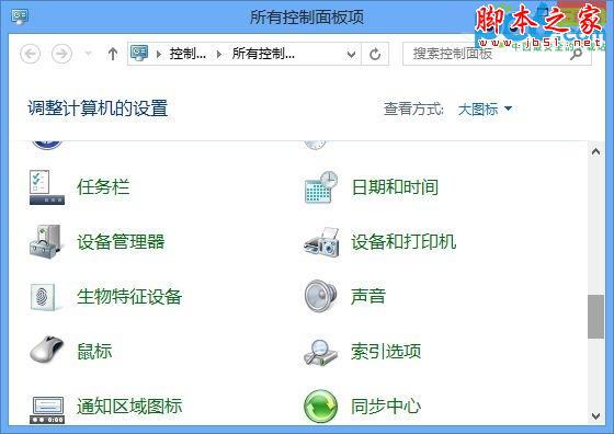 Win8系统中设置默认打印机的快速方法详解