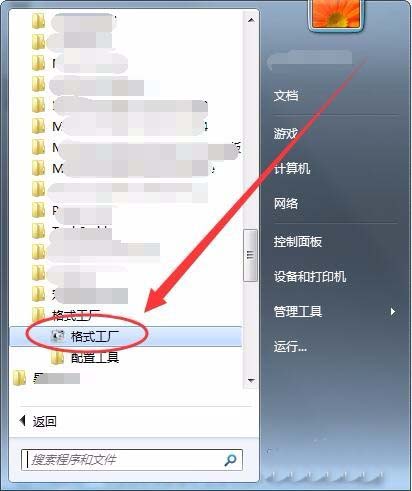 格式工厂怎么将NCM格式转换为Mp3格式?