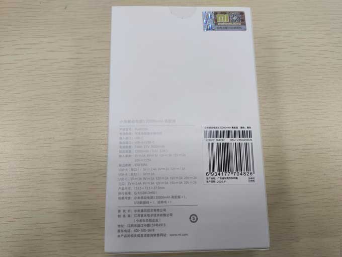 20000毫安大容量45W毫安大功率的小米移动电源3高配版开箱测评