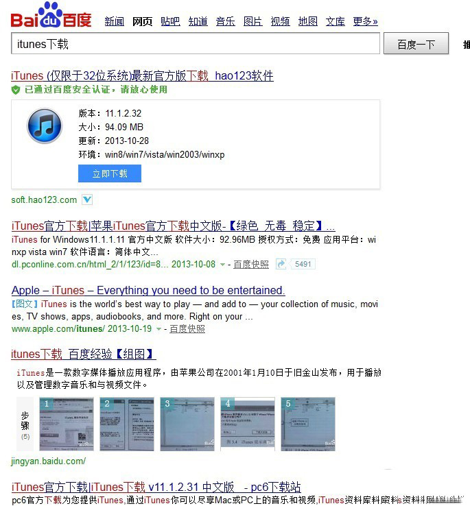 ipad air如何连接电脑？ipad air2连接电脑图文步骤
