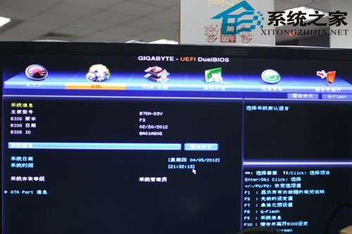 使用USB3.0的U盘装Win7全程图解