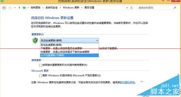 如何选择Win8系统的四种更新方式?