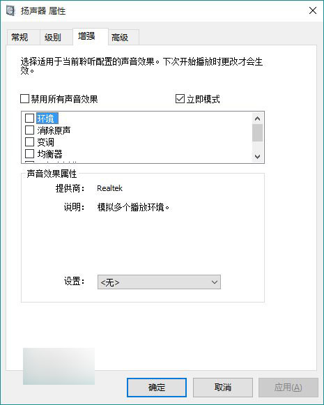 Win7/Win8/win8.1升级Win10后系统没有声音的解决办法