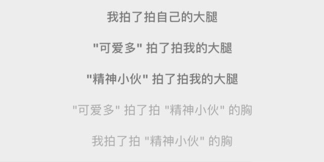 微信拍一拍新变化 微信拍一拍设置后缀方法