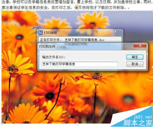 在Win7系统中怎么安装PDF彩色虚拟打印机?