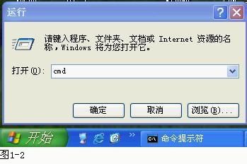 winxp系统中如何查看自己的dns地址