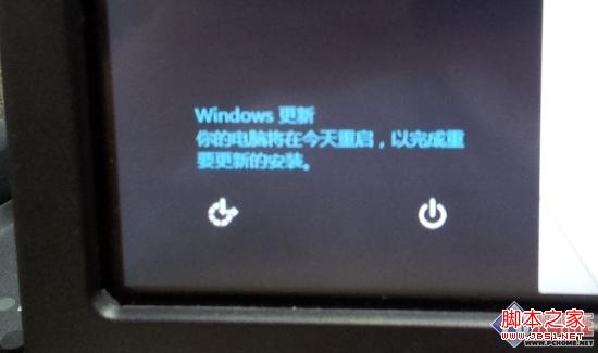 win8提示安装更新立即提示重启解决方法