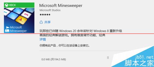 win10 扫雷在哪里？win10正式版系统玩winxp扫雷等经典游戏的教程