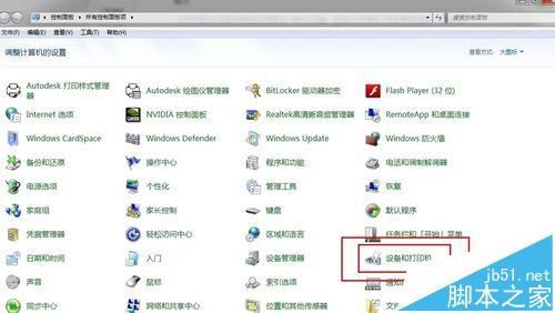 打印机怎么清洗? 打印机清洗打印头的教程