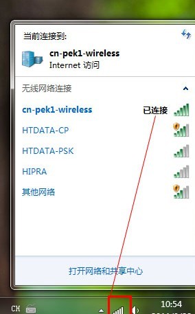笔记本电脑如何连接无线路由器？（图文）