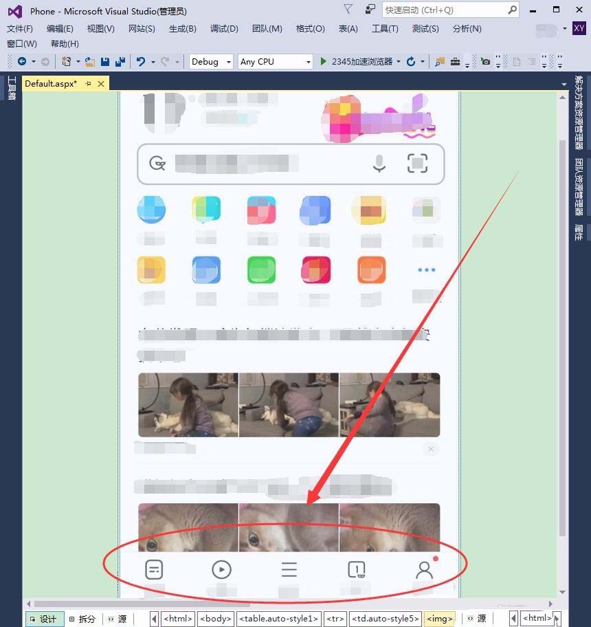 VisualStudio 2015怎么设计手机网站?