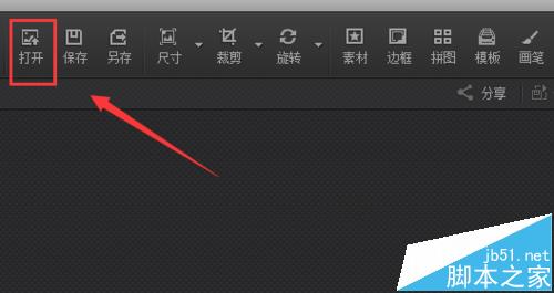 光影魔术手怎么将彩色图片处理为单色图片?
