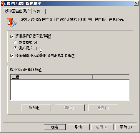 McAfee的服务器常用杀毒软件下载及安装升级设置图文教程 McAfee杀毒软件防病毒规则设