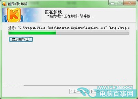 win7系统卸载软件提示用户权限不足没有管理员权限