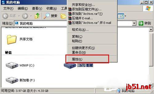 WinXP将FAT32转NTFS格式图文教程