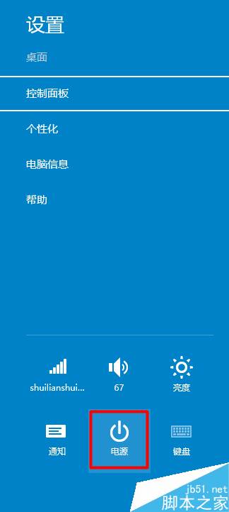 win10关机的快捷键是什么？win10快速关机的四种方法