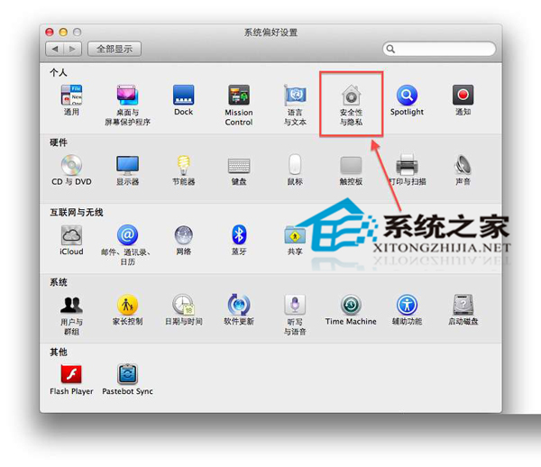 让MAC在非活跃状态下自动注销系统自动关机的方法
