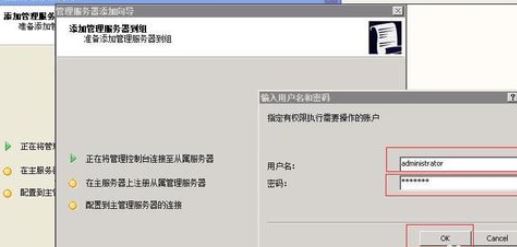 卡巴斯基管理工具如何添加二级服务器?Kaspersky添加二级服务器的详细方法