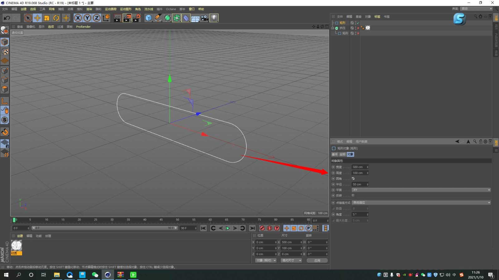 C4D怎么制作输送带滚动效果的文字?