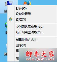 Win7旗舰版系统开机提示&ldquo;网络上有重名&rdquo;的故障原因及解决方法