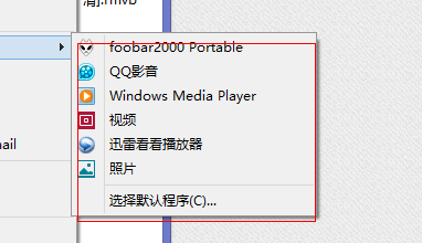 Windows7系统打开方式怎么还原(以视频为例)